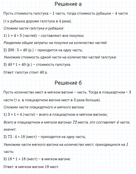 ГДЗ по математике 5 класс Никольский, Потапов задание №226