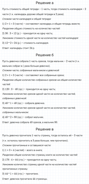 ГДЗ по математике 5 класс Никольский, Потапов задание №227