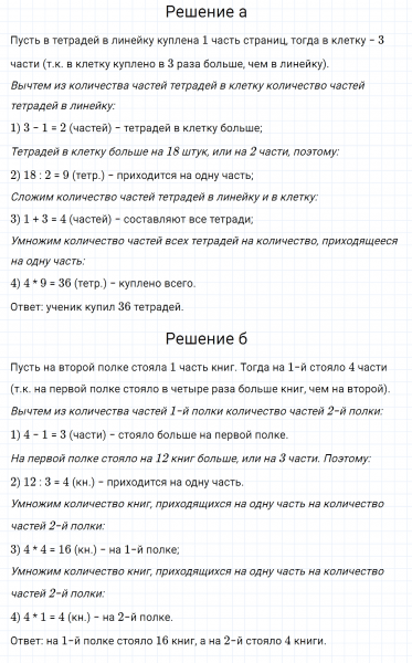 ГДЗ по математике 5 класс Никольский, Потапов задание №228