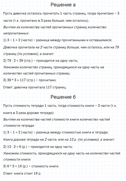 ГДЗ по математике 5 класс Никольский, Потапов задание №229