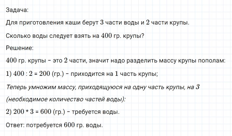 ГДЗ по математике 5 класс Никольский, Потапов задание №231