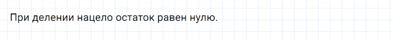 ГДЗ по математике 5 класс Никольский, Потапов задание №233