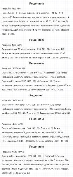 ГДЗ по математике 5 класс Никольский, Потапов задание №234