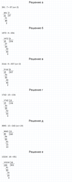 ГДЗ по математике 5 класс Никольский, Потапов задание №235