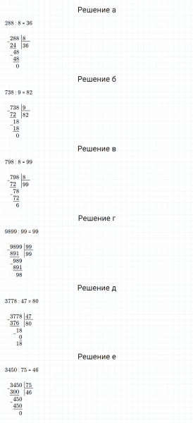 ГДЗ по математике 5 класс Никольский, Потапов задание №237