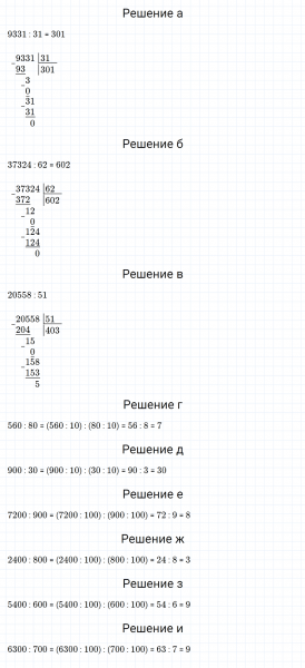 ГДЗ по математике 5 класс Никольский, Потапов задание №238