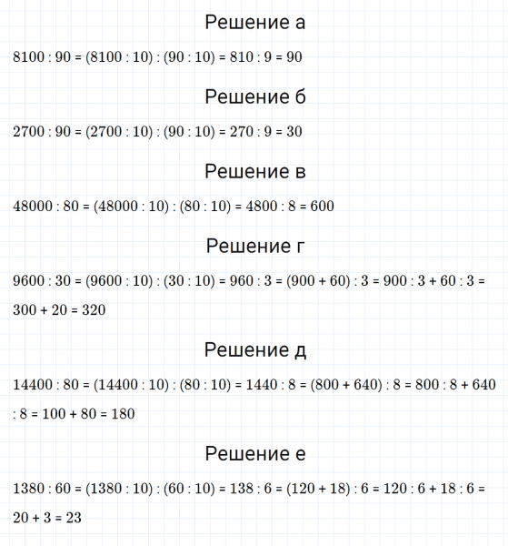ГДЗ по математике 5 класс Никольский, Потапов задание №239