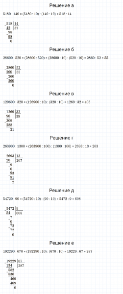 ГДЗ по математике 5 класс Никольский, Потапов задание №240