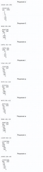 ГДЗ по математике 5 класс Никольский, Потапов задание №241