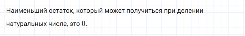 ГДЗ по математике 5 класс Никольский, Потапов задание №245
