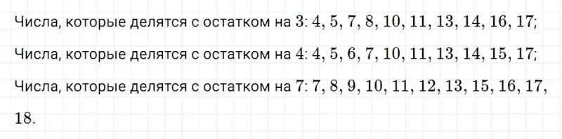 ГДЗ по математике 5 класс Никольский, Потапов задание №246