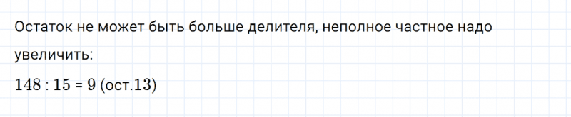 ГДЗ по математике 5 класс Никольский, Потапов задание №247