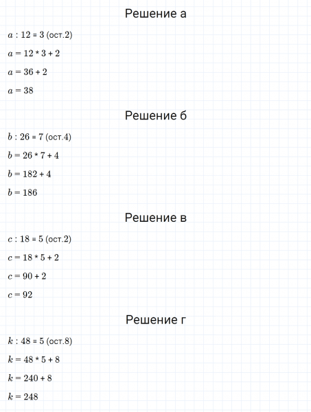 ГДЗ по математике 5 класс Никольский, Потапов задание №248