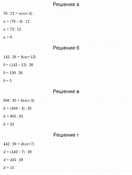 ГДЗ по математике 5 класс Никольский, Потапов задание №249