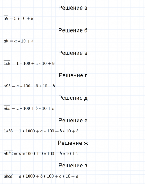 ГДЗ по математике 5 класс Никольский, Потапов задание №25