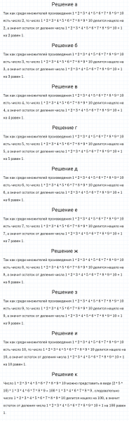 ГДЗ по математике 5 класс Никольский, Потапов задание №251