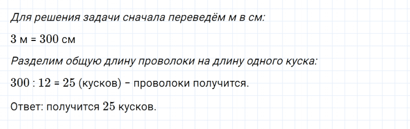 ГДЗ по математике 5 класс Никольский, Потапов задание №252