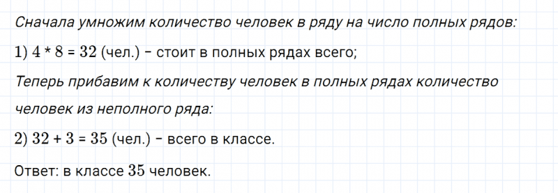 ГДЗ по математике 5 класс Никольский, Потапов задание №254