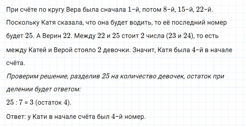 ГДЗ по математике 5 класс Никольский, Потапов задание №256