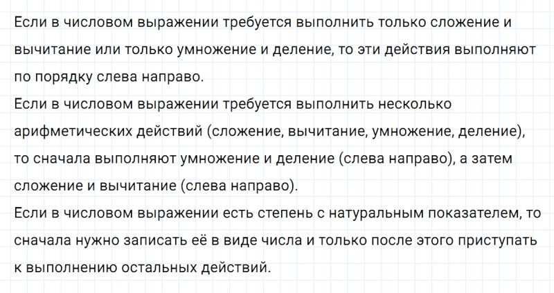 ГДЗ по математике 5 класс Никольский, Потапов задание №259