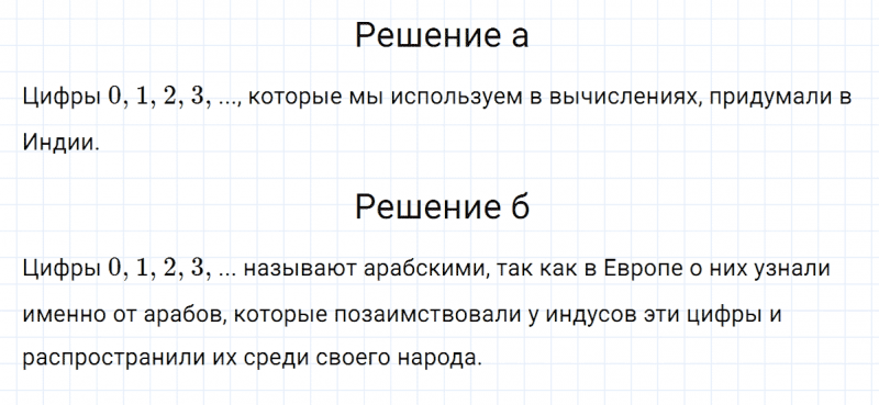 ГДЗ по математике 5 класс Никольский, Потапов задание №26
