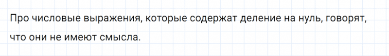 ГДЗ по математике 5 класс Никольский, Потапов задание №260