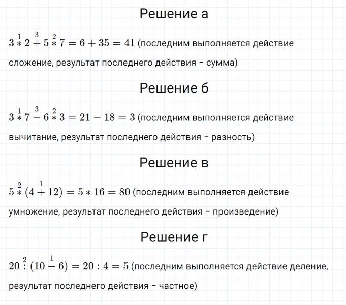 ГДЗ по математике 5 класс Никольский, Потапов задание №261