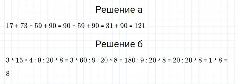 ГДЗ по математике 5 класс Никольский, Потапов задание №262