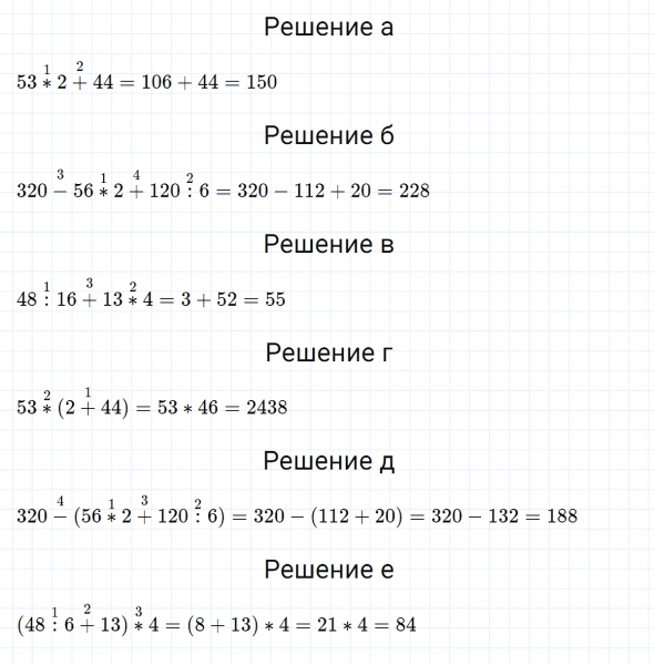 ГДЗ по математике 5 класс Никольский, Потапов задание №263