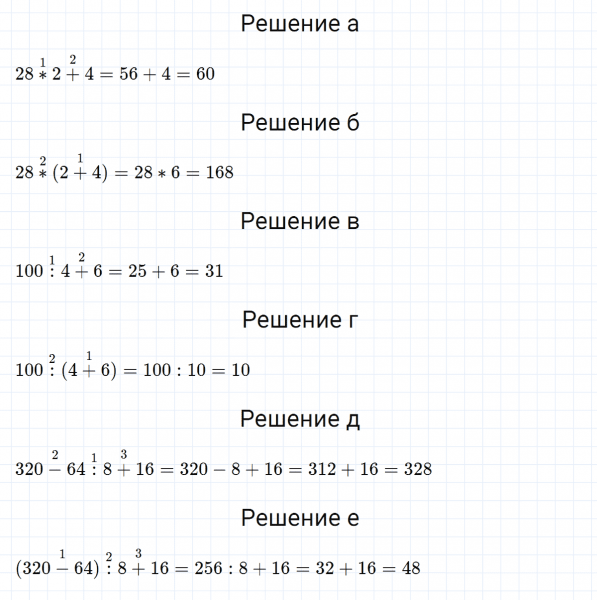 ГДЗ по математике 5 класс Никольский, Потапов задание №264