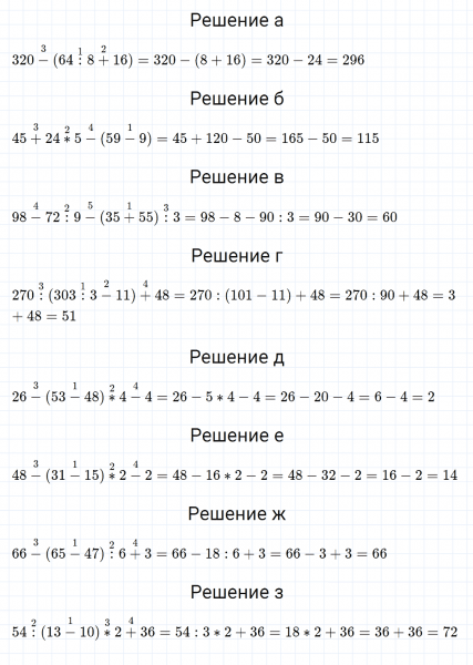 ГДЗ по математике 5 класс Никольский, Потапов задание №265
