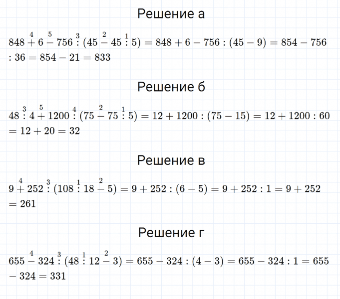 ГДЗ по математике 5 класс Никольский, Потапов задание №266