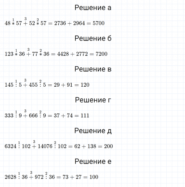 ГДЗ по математике 5 класс Никольский, Потапов задание №267