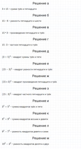 ГДЗ по математике 5 класс Никольский, Потапов задание №268