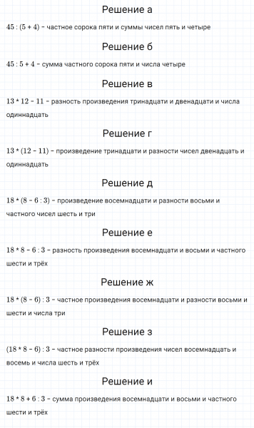 ГДЗ по математике 5 класс Никольский, Потапов задание №269