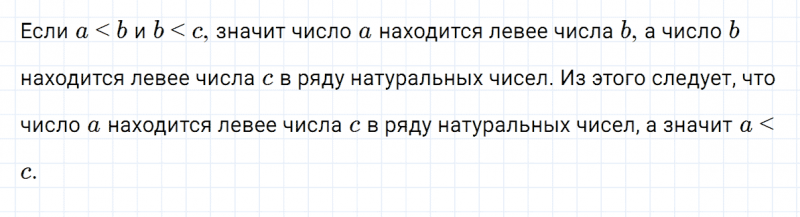 ГДЗ по математике 5 класс Никольский, Потапов задание №27