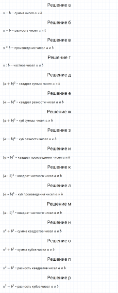 ГДЗ по математике 5 класс Никольский, Потапов задание №270
