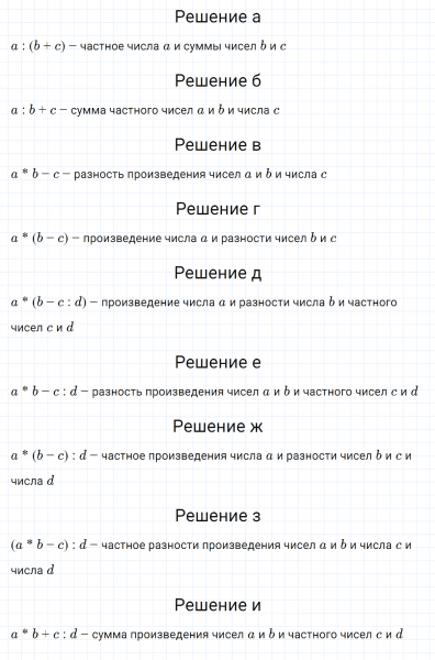ГДЗ по математике 5 класс Никольский, Потапов задание №271
