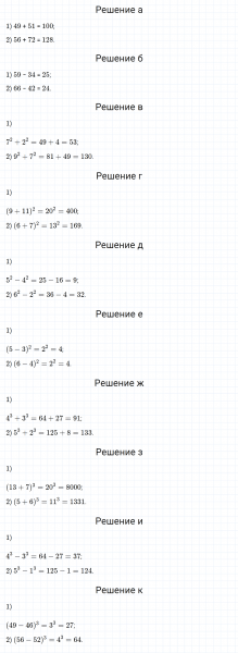 ГДЗ по математике 5 класс Никольский, Потапов задание №272