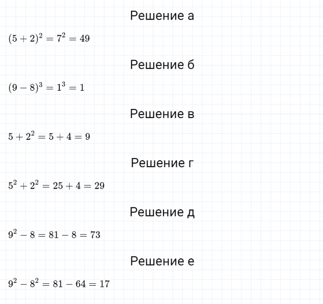 ГДЗ по математике 5 класс Никольский, Потапов задание №273