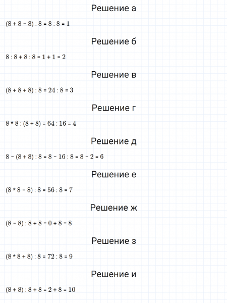 ГДЗ по математике 5 класс Никольский, Потапов задание №276