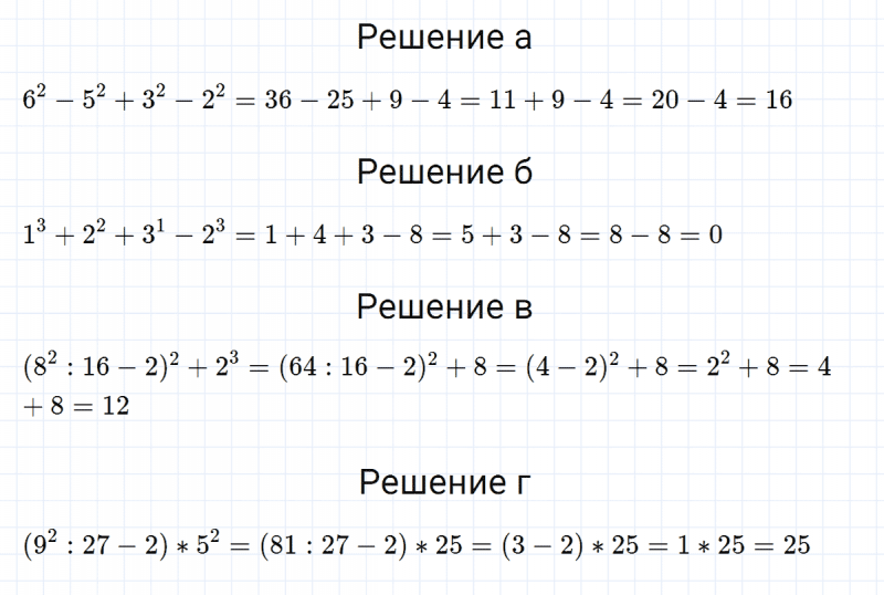 ГДЗ по математике 5 класс Никольский, Потапов задание №277