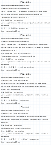 ГДЗ по математике 5 класс Никольский, Потапов задание №279