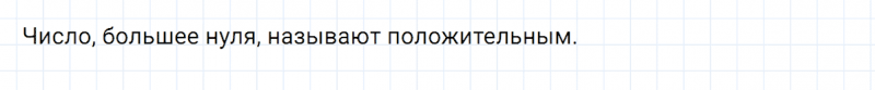 ГДЗ по математике 5 класс Никольский, Потапов задание №28