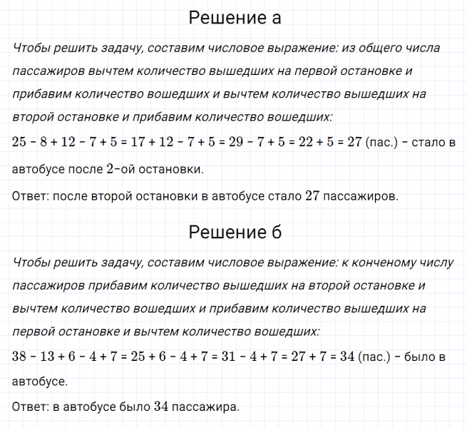 ГДЗ по математике 5 класс Никольский, Потапов задание №280