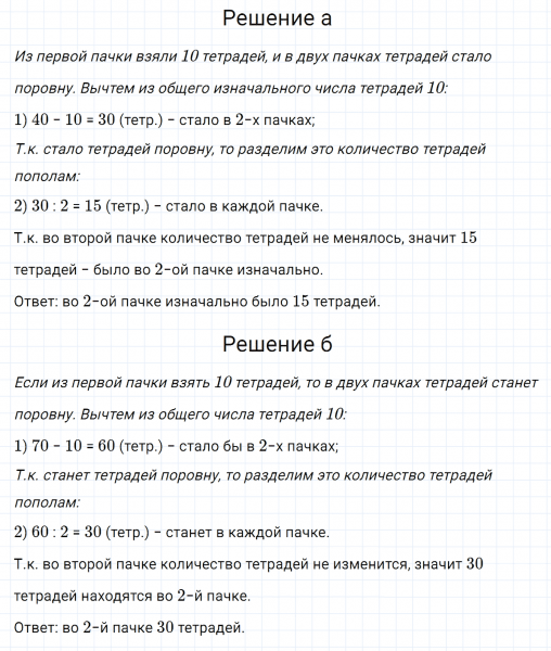 ГДЗ по математике 5 класс Никольский, Потапов задание №281
