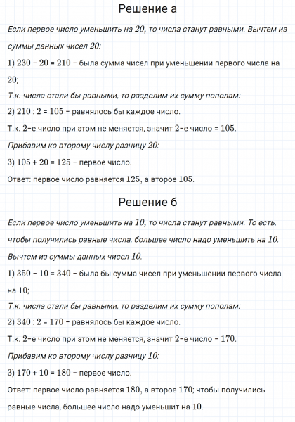 ГДЗ по математике 5 класс Никольский, Потапов задание №284