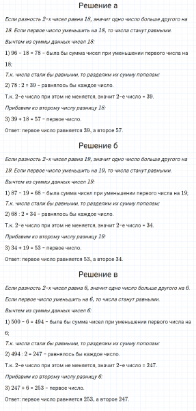 ГДЗ по математике 5 класс Никольский, Потапов задание №286