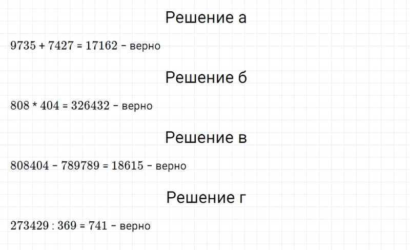 ГДЗ по математике 5 класс Никольский, Потапов задание №294