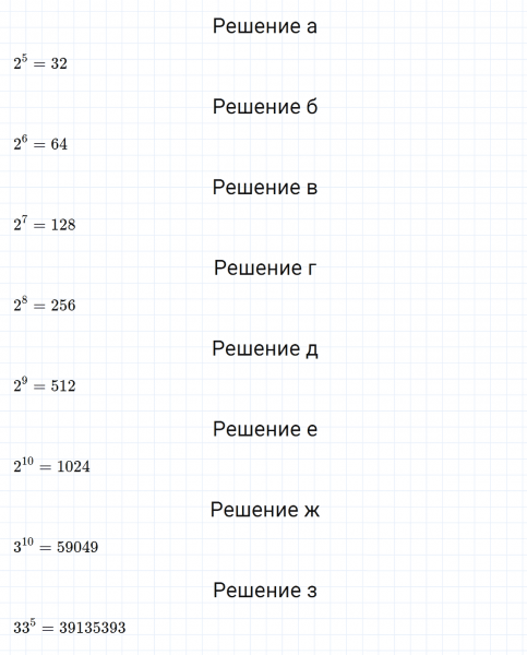 ГДЗ по математике 5 класс Никольский, Потапов задание №297